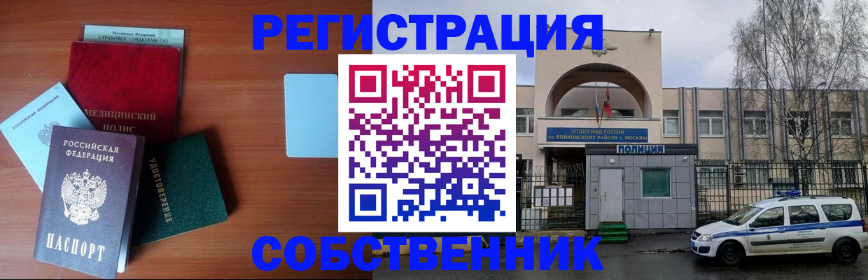 прописка штамп в Махачкале