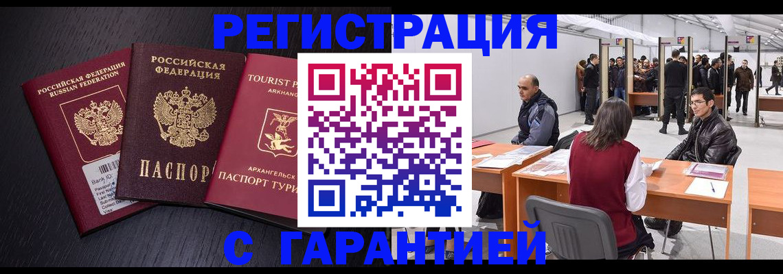 временная регистрация 2025 в Махачкале