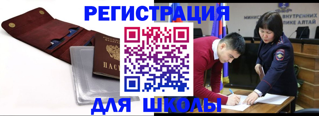 регистрация для дет. сада в Махачкале