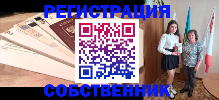 прописка иностранных граждан в Махачкале
