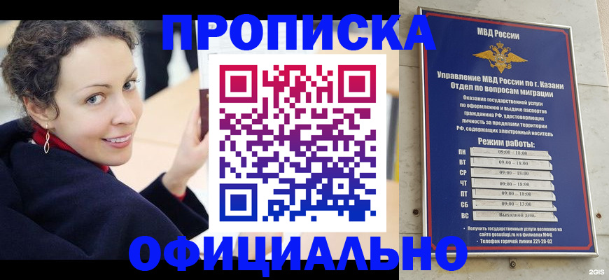миграционный учет в Махачкале
