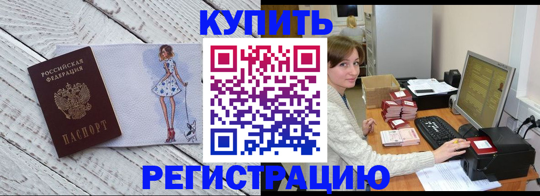 временная регистрация адрес в Махачкале