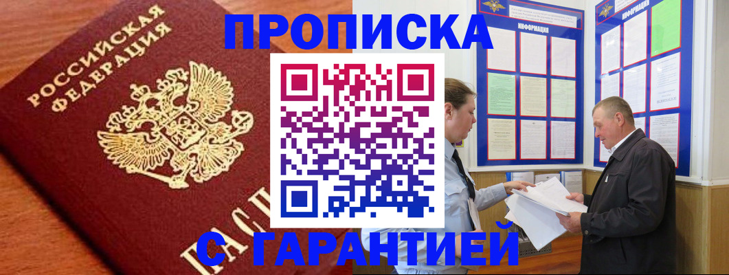 временная регистрация в квартире в Махачкале