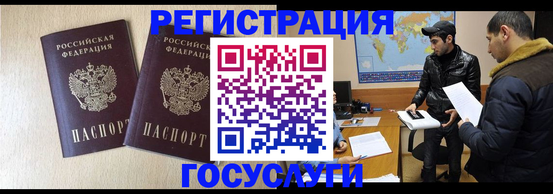 временная регистрация госуслуги в Махачкале