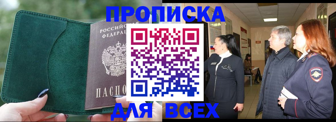 временная регистрация гарантия в Махачкале